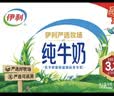 伊利纯牛奶整箱250ml*16盒 全脂牛奶 定期购 实拍图