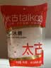 太古冰糖454g【单晶冰糖】老冰糖食糖烘焙原料 小颗粒白冰糖调料 实拍图