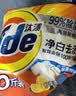 汰渍净白去渍洗衣粉柠檬清新10斤装 强效去渍 大袋批发非皂粉家庭装 实拍图