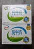 伊利【新鲜日期】脱脂纯牛奶 250ml*24盒 脱脂好营养8-10月 实拍图