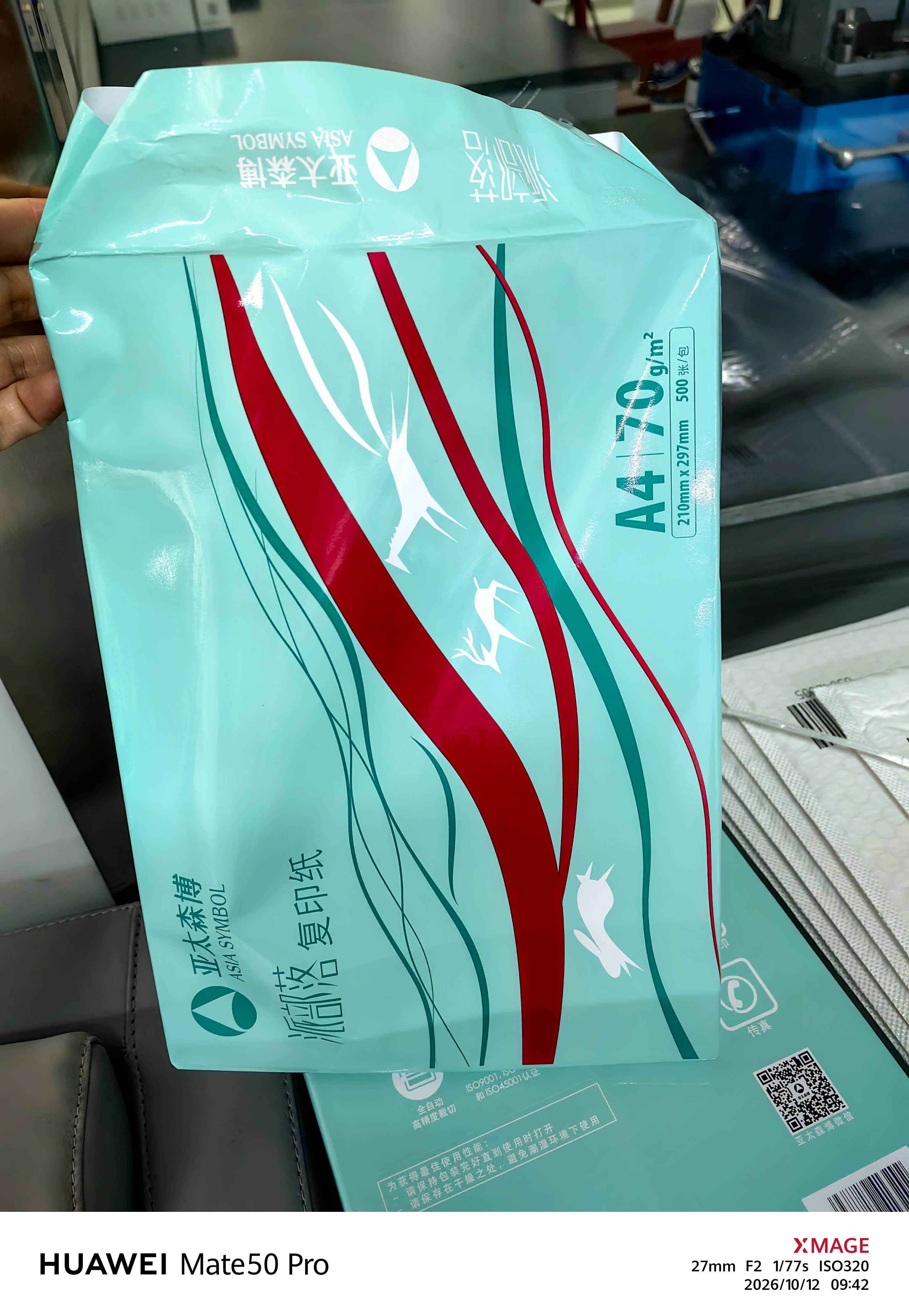 亚太森博派部落A4打印纸70g500张*5包顺滑不卡纸双面复印纸 高性价比 整箱2500张【店铺销冠】 实拍图