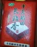 十月稻田 长粒香大米 20斤（东北大米 香米 10kg/公斤） 实拍图