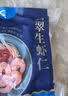 GUO LIAN国联 翡翠生虾仁海鲜去冰净重2斤 156-198只 实拍图