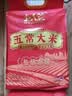 北大荒五常大米10斤长粒粳米当季新米东北大米5kg【金榜认证】软糯香甜 实拍图