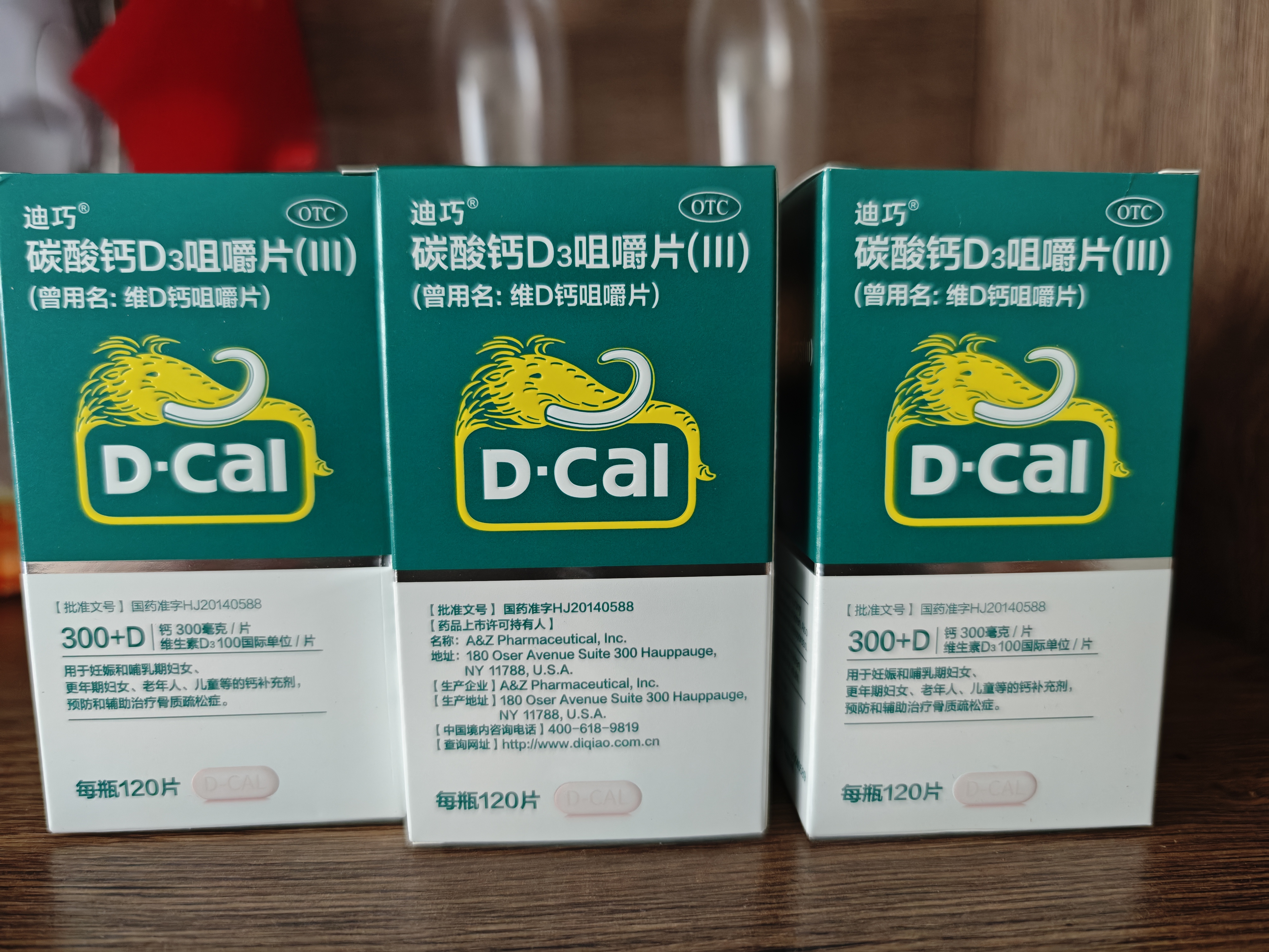 迪巧碳酸钙d3咀嚼片120粒成人钙片孕妇哺乳期更年期钙片男女士中老年补钙缓解腰酸腿疼京东自营含维生素d3 实拍图