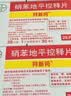 [拜新同] 硝苯地平控释片 30mg*7片/盒 6盒装 实拍图