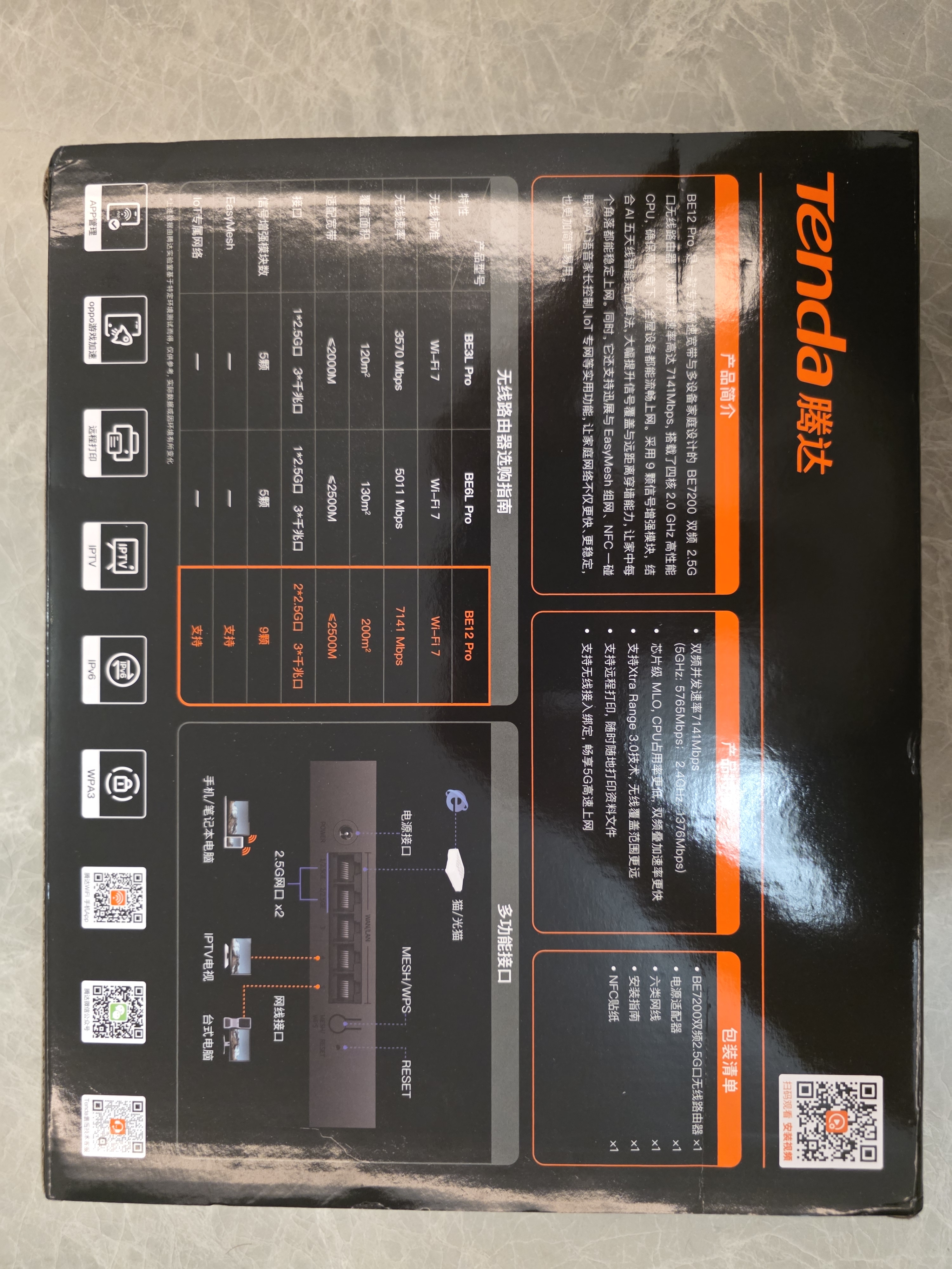 Tenda腾达路由器WiFi7【泰山BE7200 Ultra】千兆穿墙王信号放大器增强无线家用电竞立式BE12 Pro 实拍图