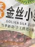 金田国康无核金丝小枣454g 沧州特产金丝枣 去核小红枣 煲汤泡水煮粥 实拍图