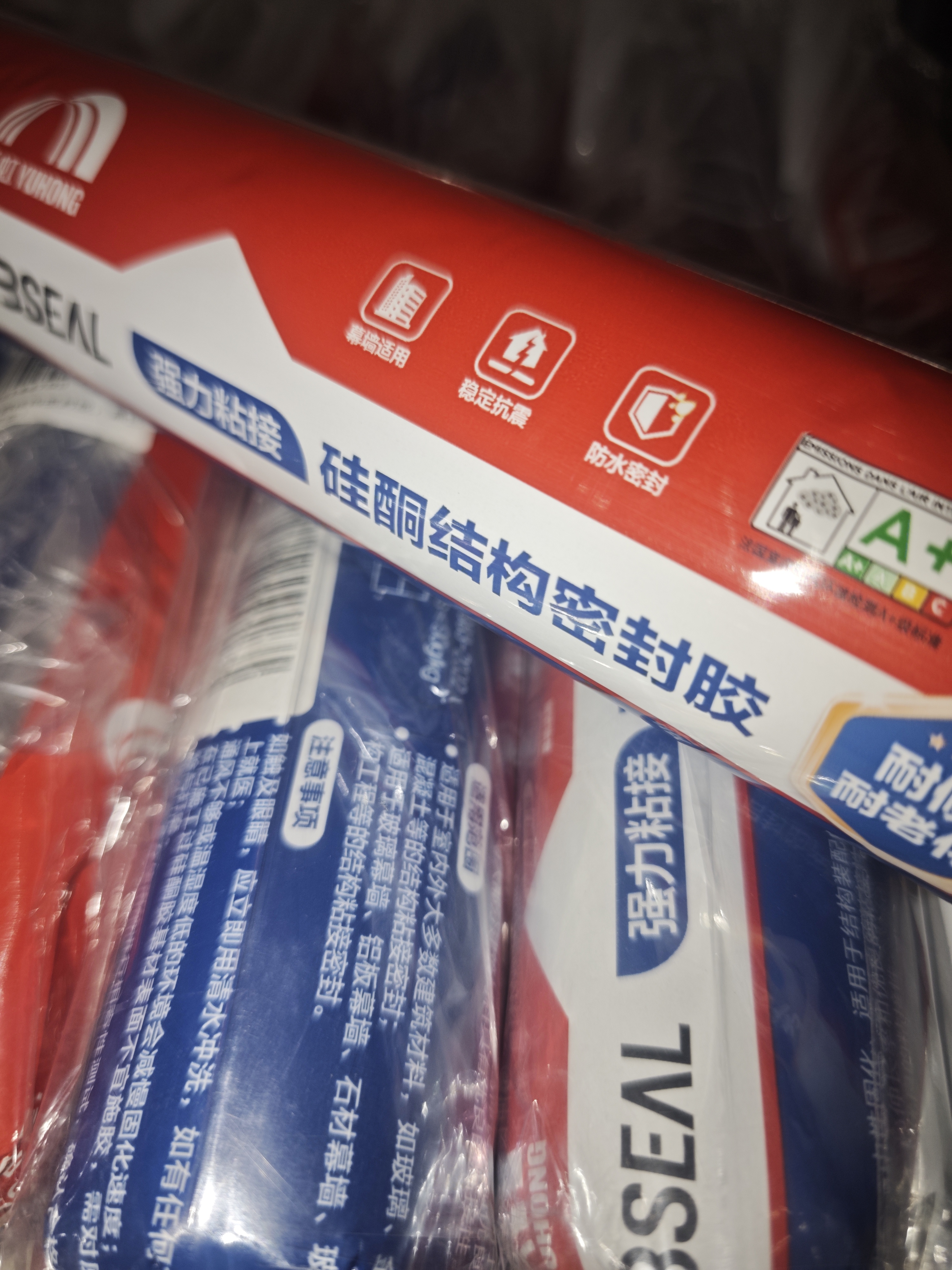 雨虹防水硅酮耐候结构胶 户外铝合金门窗幕墙 耐候胶玻璃胶  白色 实拍图