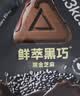 每日黑巧鲜萃黑巧混合口味 全家福10袋装150g 休闲零食 节日礼物 实拍图