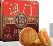 金尊澳门双黄莲蓉600g月饼礼盒铁盒【送礼品袋】中秋送礼广式150g*4个 实拍图
