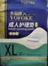 永福康成人护理垫XL120片 尺寸80*90cm 婴儿孕产妇床垫老人一次性隔尿垫 实拍图