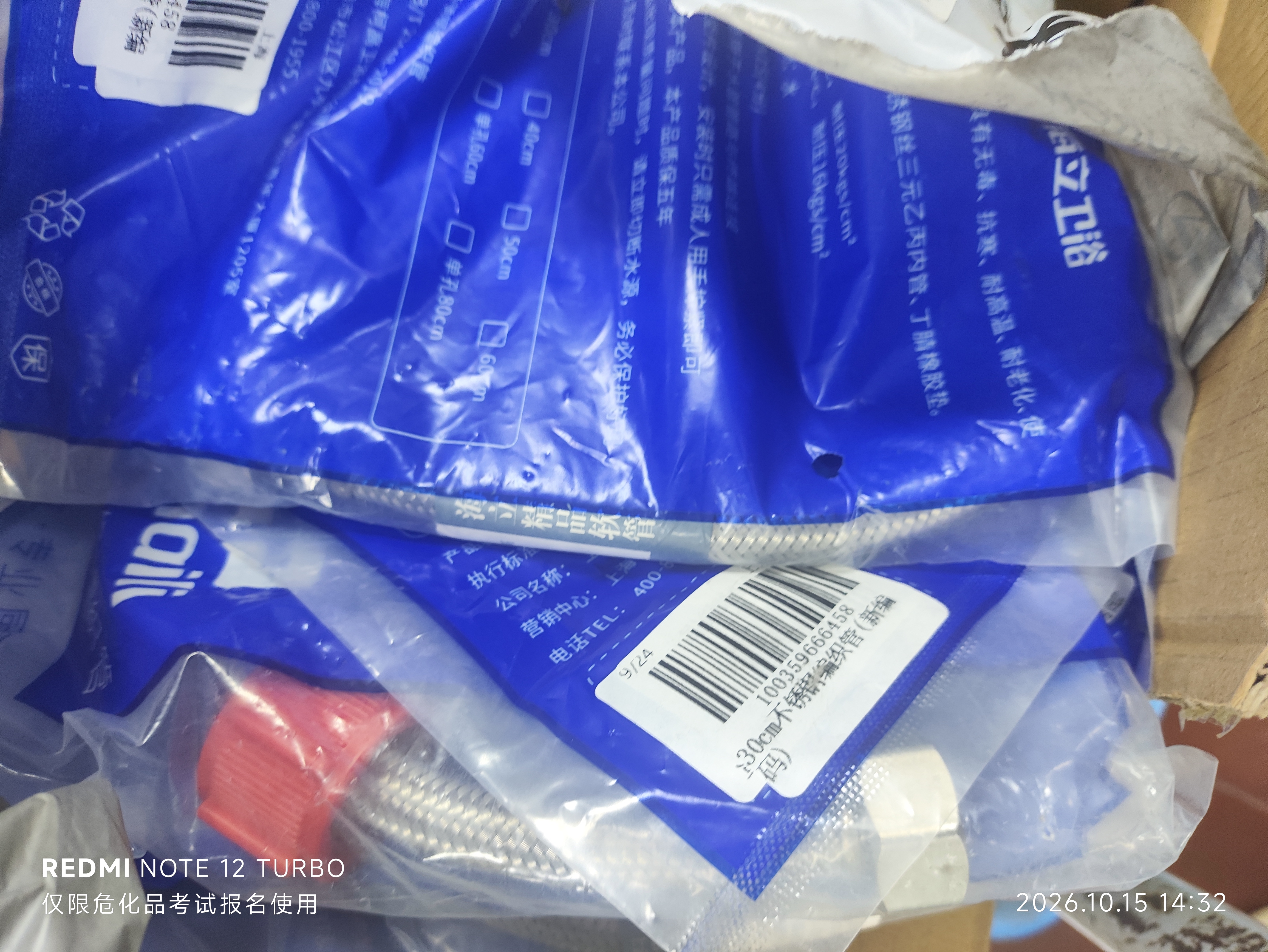 海立30cm软管冷热水管304不锈钢编织金属防爆高压管4分马桶进水管 实拍图