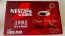 雀巢（Nestle）醇品速溶美式黑咖啡粉冲泡后*0糖健身燃减防困90包*1.8g 实拍图