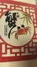 【礼券】阳澄联合大闸蟹礼券8666型公4.5两母3.5两4对8只螃蟹券送礼盒礼品卡 实拍图