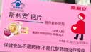 斯利安孕妇钙片含CPP 孕中期孕晚期孕期营养120片小颗粒好吸收 实拍图