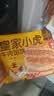 皇家小虎酥皮牛肉馅饼1040g 儿童早餐半成品速食手抓饼煎饼夜宵 源头直发 实拍图