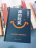 【京东自营现货】咸的玩笑 印签版 刘震云全新长篇小说  一句顶一万句 一个关于人生自洽的故事  刘震云新书 人民文学出版社 咸的玩笑刘震云京东自营 实拍图
