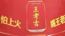 王老吉凉茶310ml*12罐天然植物饮料礼盒装【张凌赫同款】热门商品推荐 实拍图