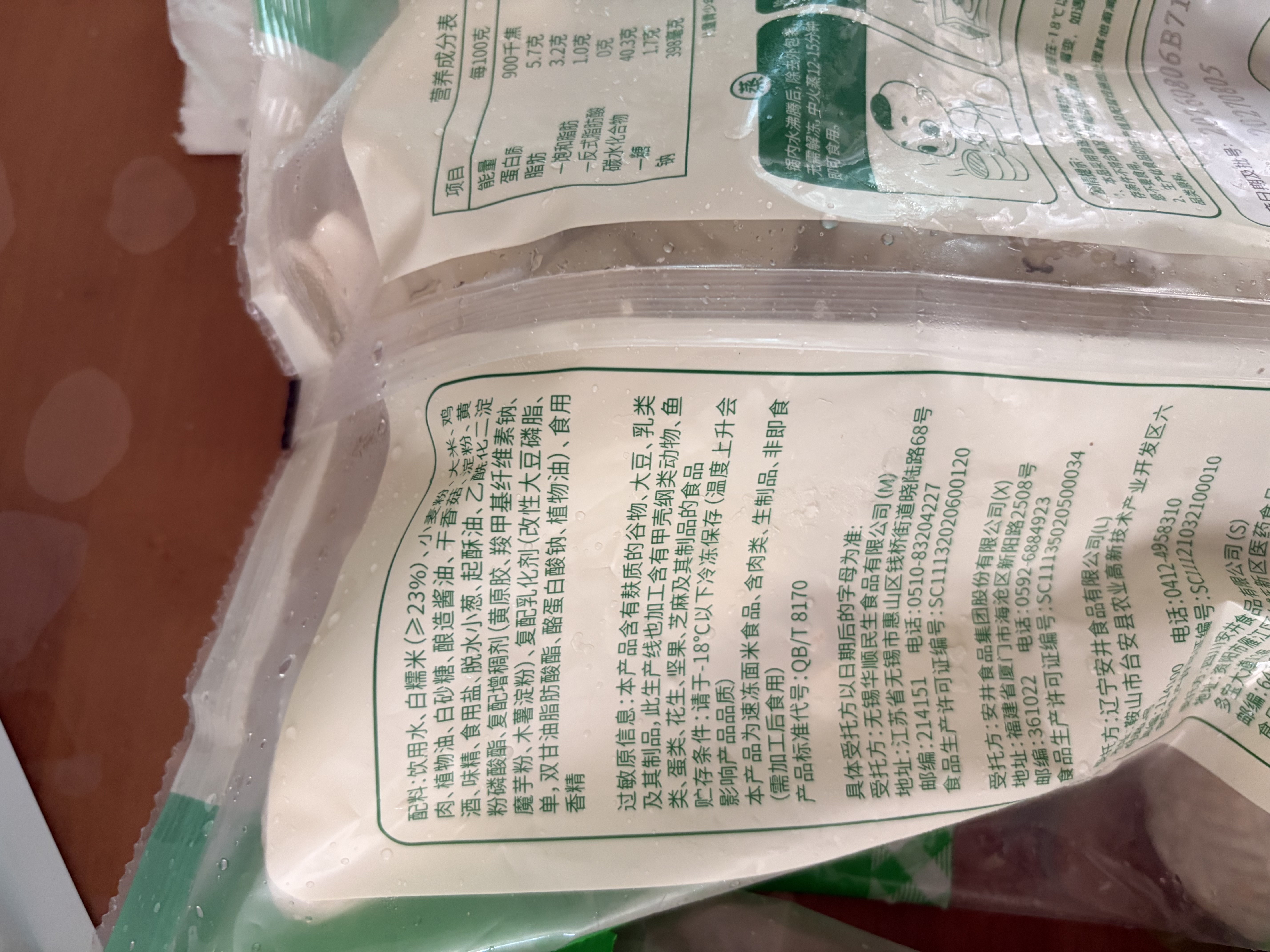 安井香菇素菜包 720g/袋 约24个 家庭装包子面点  微波炉速冻速食早餐 实拍图