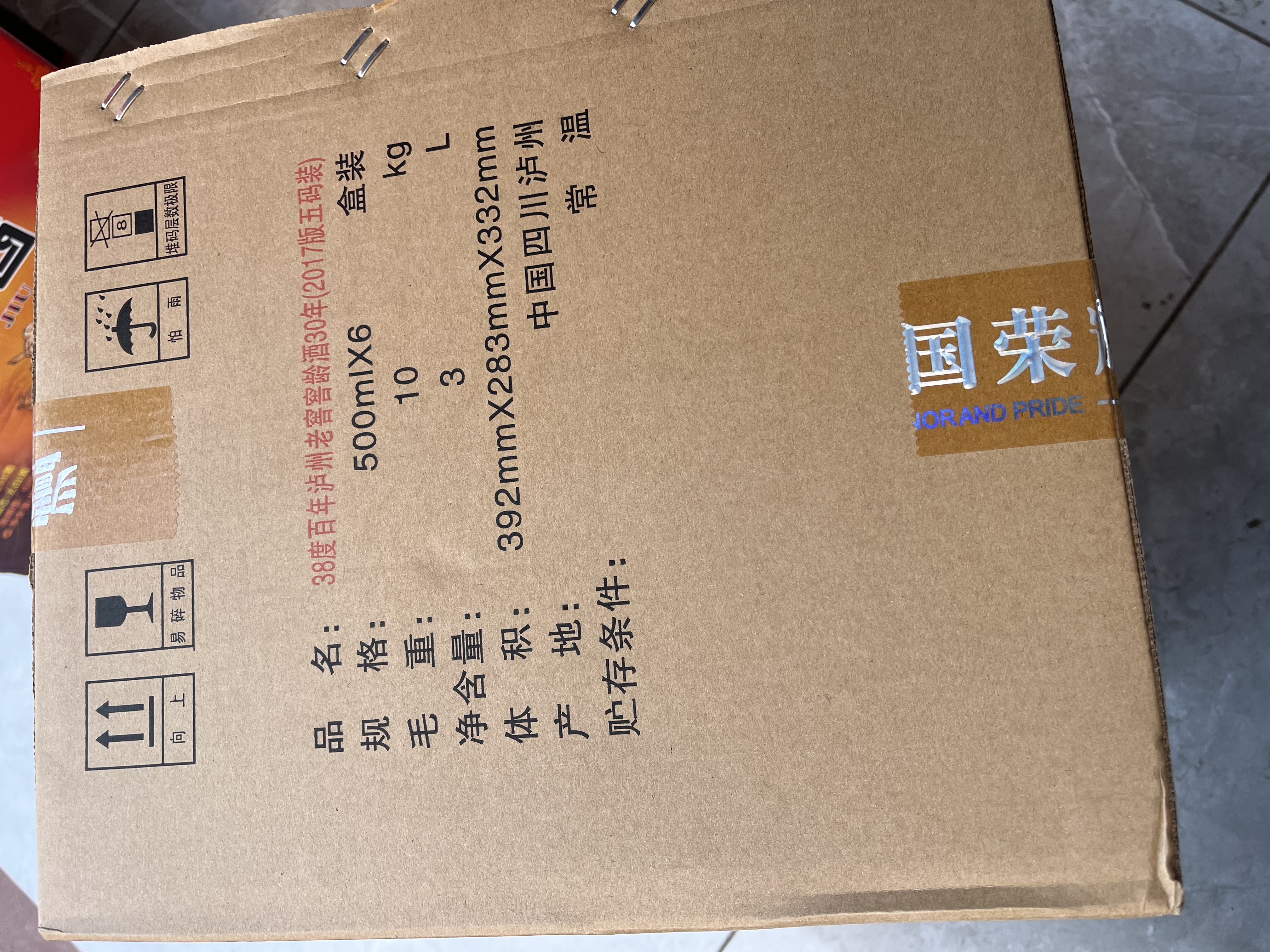 泸州老窖窖龄30年 38度 500ml*6瓶 整箱装(内含礼袋) 浓香型白酒 实拍图