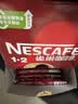 雀巢（Nestle）1+2原味低糖*速溶咖啡三合一冲调饮品90条1350g 实拍图