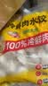思念【田曦薇同款】猪肉大葱水饺2kg约87只蒸煎饺子生鲜速食早餐速冻 实拍图