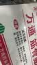 万通筋骨贴1盒10贴颈椎病肩周炎腰肌劳损腰间盘突出类风湿关节疼痛贴 实拍图