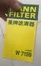 曼牌滤清器（MANNFILTER）机油滤清器机油滤芯W719/45M W7159迈腾途观CC帕萨特/奥迪A4A6Q5 实拍图