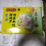 湾仔码头素水饺西葫芦鸡蛋水饺720g42只 饺子速食夜宵儿童早餐速冻半成品 实拍图