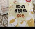 川秀希腊酸奶发酵菌酸奶粉Lgg益生菌自制酸奶粉酸奶发酵剂 1g*10条 实拍图