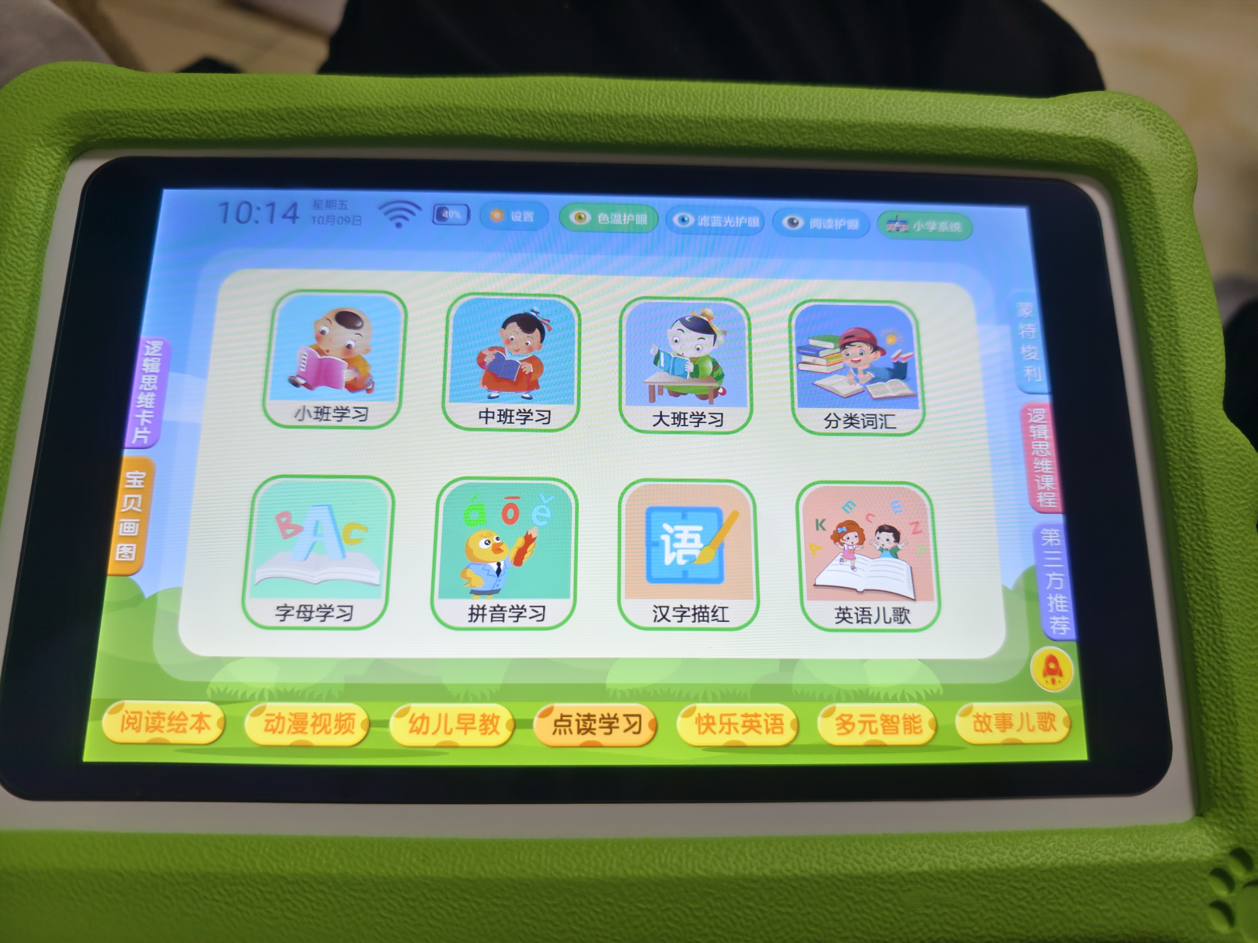 爱学宝儿童AI早教机护眼智能学习机1-6-12岁学前幼儿园幼小衔接语文英语数学思维点读机幼儿平板小学同步 标准版64G【早教+幼小衔接++小学】 实拍图