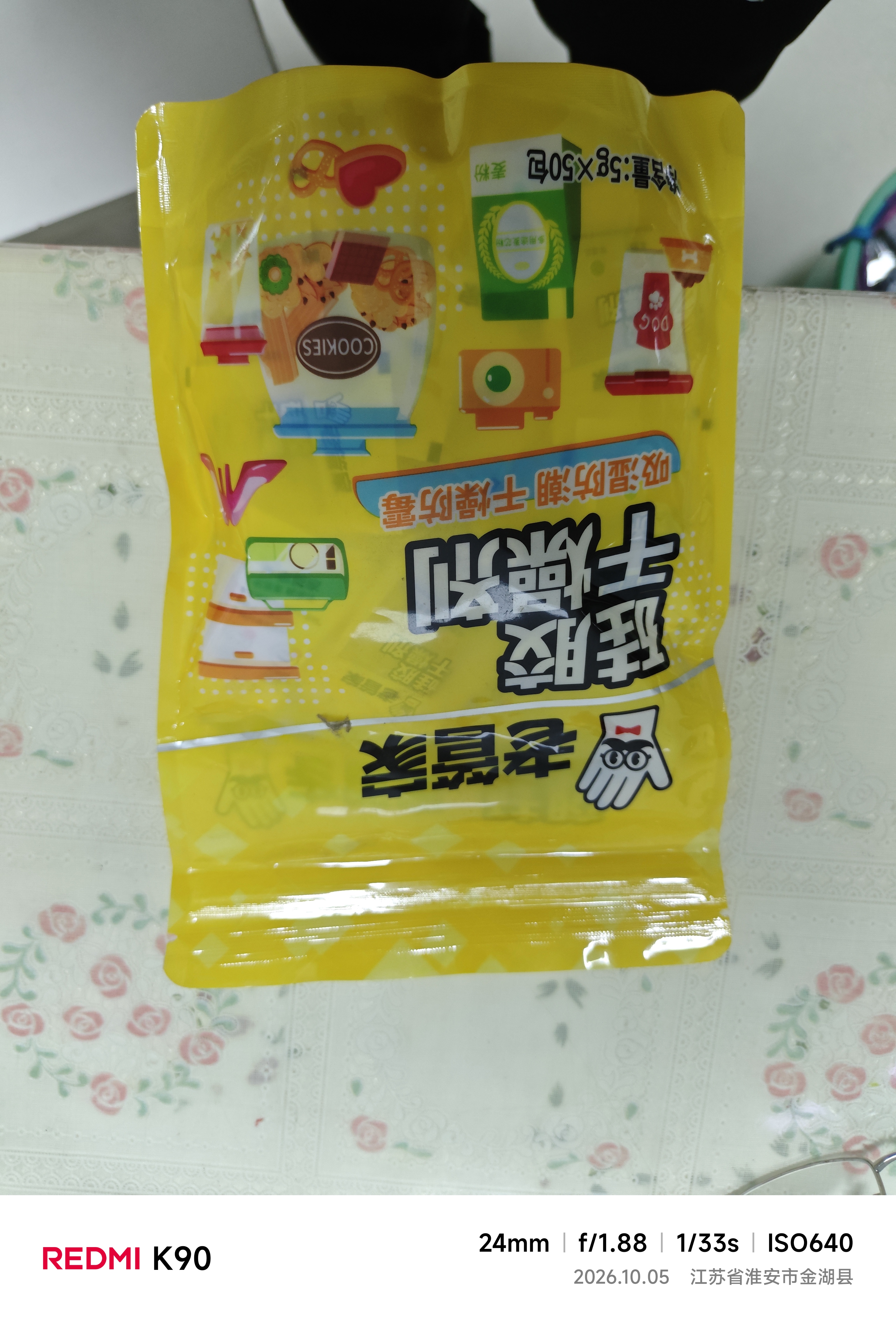 老管家硅胶干燥剂5g*50包鲜花干燥剂茶叶食品相机衣柜除湿防潮防霉剂 实拍图
