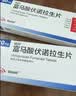 【原研进口】沃克 富马酸伏诺拉生片 20mg*7片/盒 2盒装 实拍图