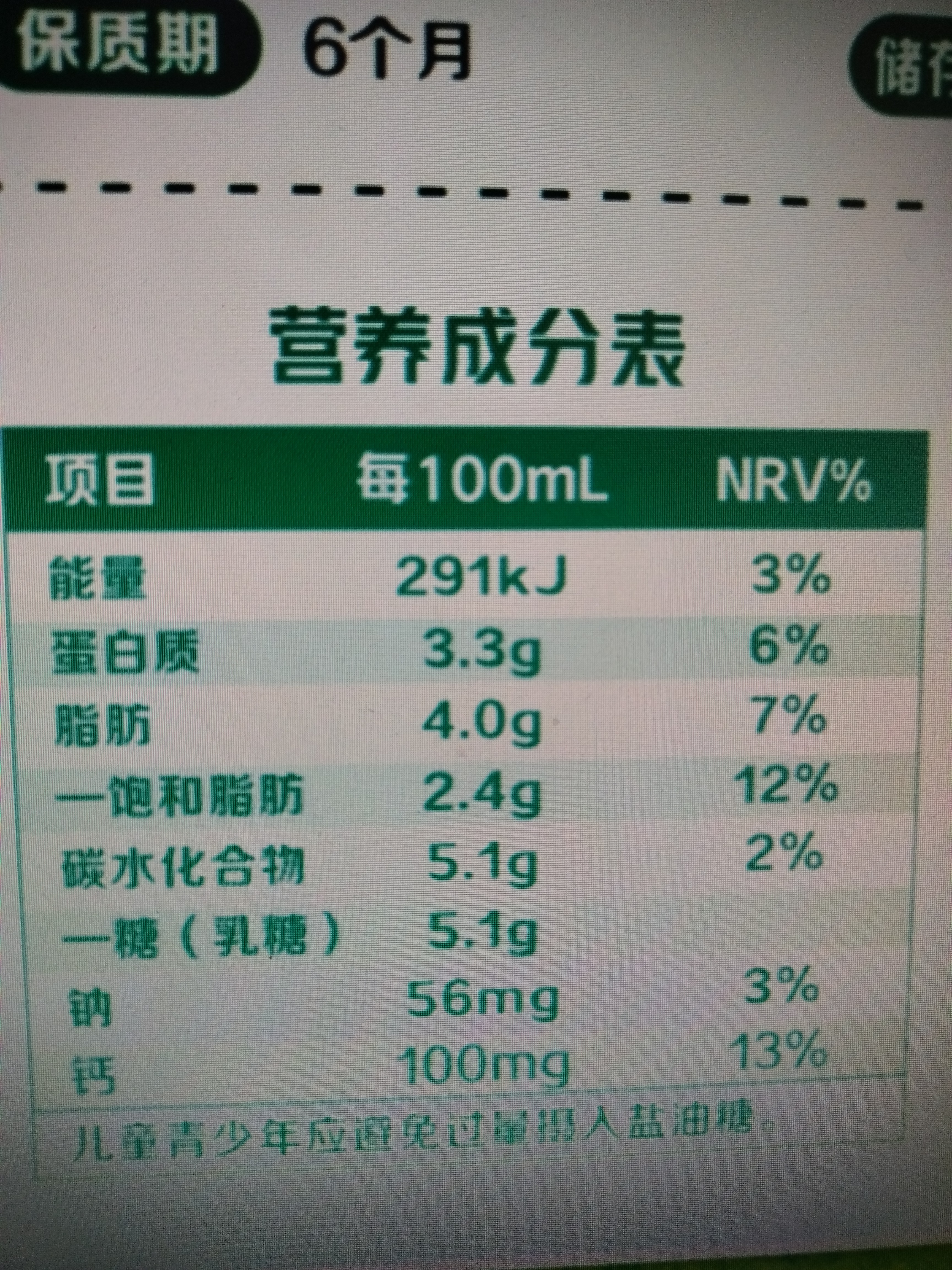 伊利严选牧场纯牛奶 250ml*16盒3.3g优质乳蛋白全脂牛奶 礼盒装 实拍图
