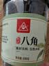 川珍广西八角90g【升级100g】香辛料大料烧炖卤肉调味料佐料火锅底料 实拍图