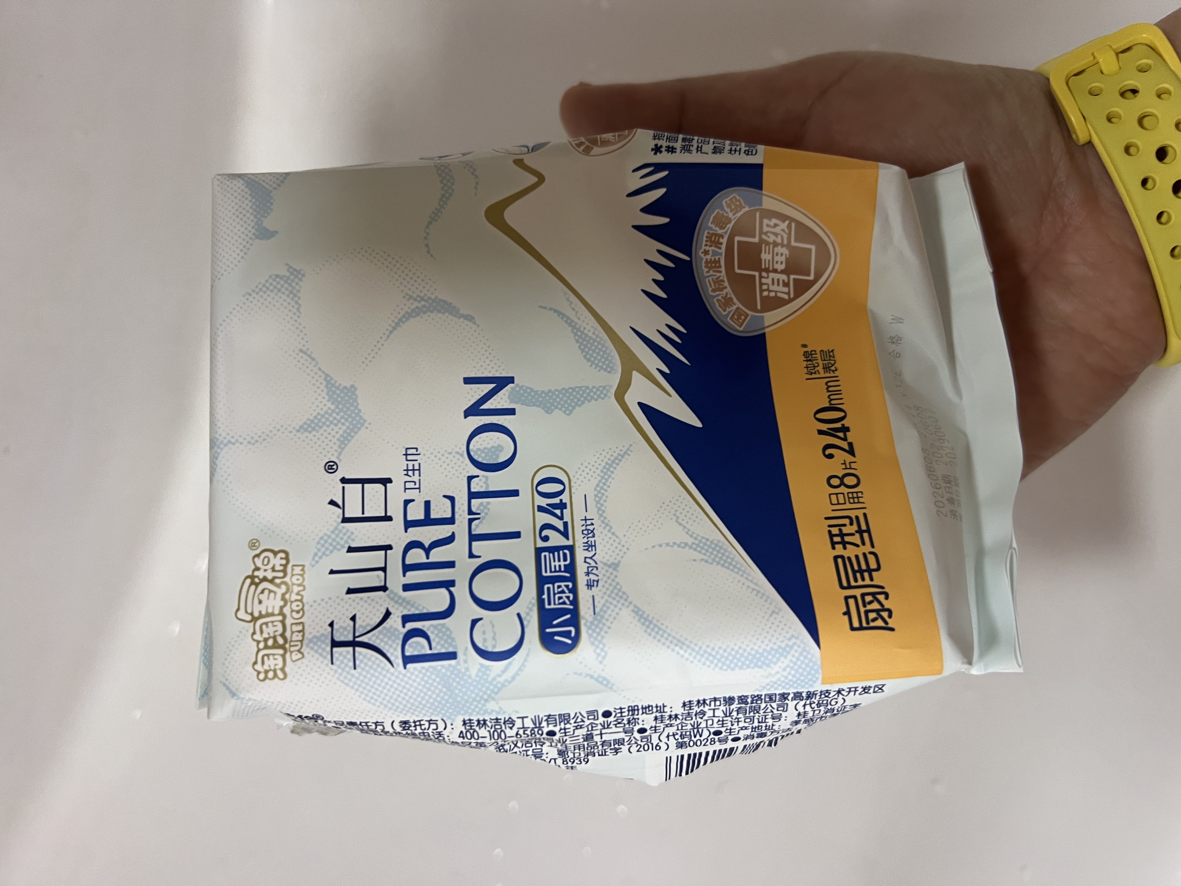 淘淘氧棉天山白纯棉消毒级日用卫生巾6包48片京东自营 实拍图