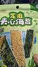 良品铺子芝麻夹心海苔儿童食海苔夹心脆 即食紫菜休闲零食小吃35g 实拍图