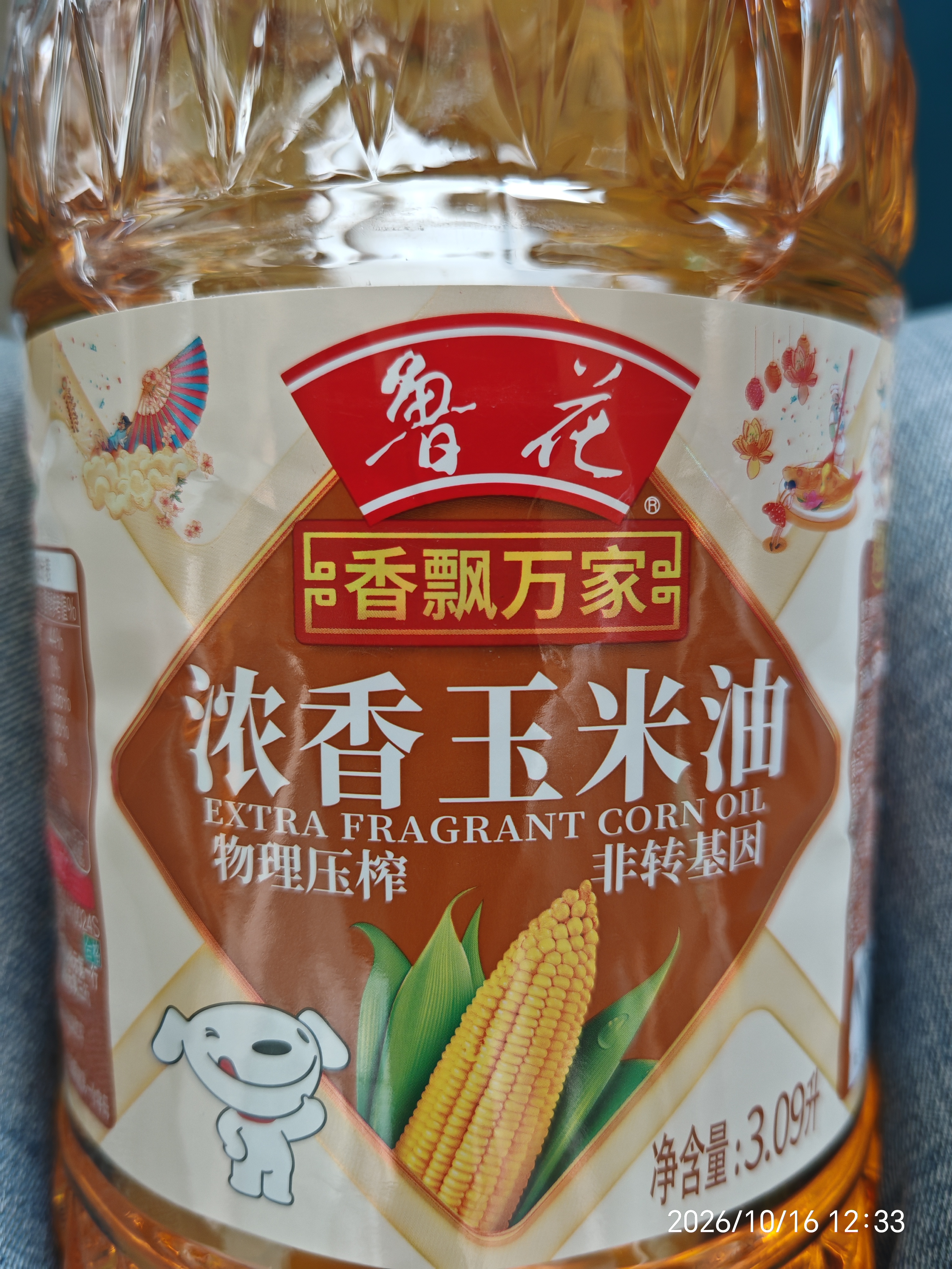 鲁花香飘万家系列葵花仁油3.09L*1+玉米油3.09L*1 实拍图