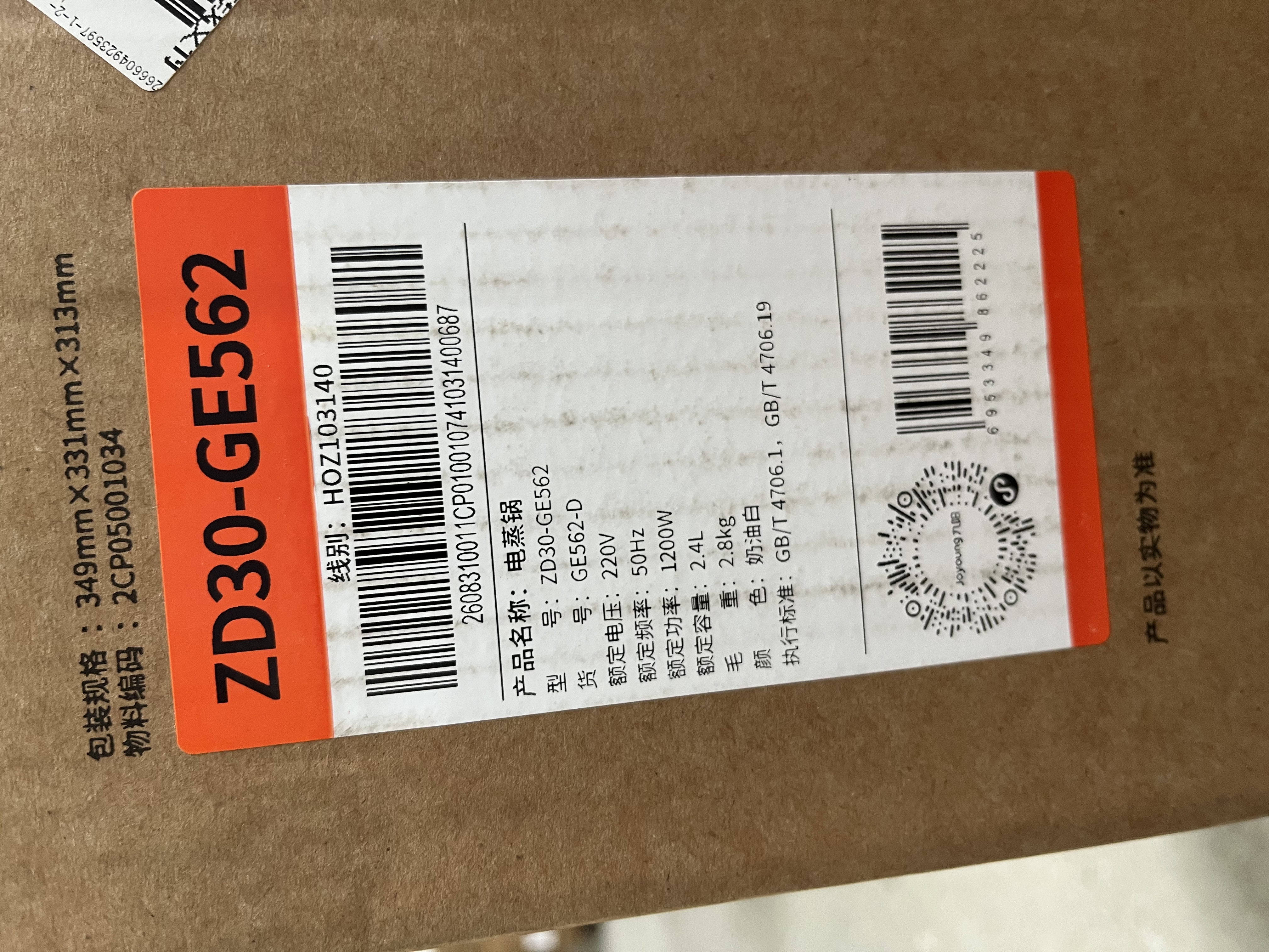 九阳（Joyoung）电蒸锅快速蒸汽电煮锅电火锅多功能家用蒸煮一体电热锅11.5L三层大容量0涂层304底锅多用途锅GE562 实拍图