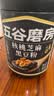 五谷磨房黑芝麻糊低GI核桃芝麻黑豆粉早餐代餐粉黑芝麻五黑粉600g 实拍图