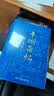 季羡林散文 牛棚杂忆（这一本用血和泪写成的书，它像一面镜子从中照见恶和善，丑和美。当你觉得生活没有希望时请打开这本书！）  中南传媒 实拍图