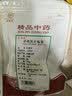 苏紫堂红景天100g/袋 中药饮片 西藏拉萨 无熏硫高原红景天切片精选大花红景中药材原料 抗高原反应缺氧高原茶 实拍图