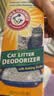 艾禾美（ARM&HAMMER）铁锤美国进口除臭粉猫砂伴侣去猫尿味小苏打除臭剂颗粒567g 实拍图