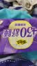 自由点【赵露思同款】益生菌卫生巾超薄透气女姨妈巾日夜用组合44片黑五 实拍图