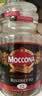 摩可纳（Moccona）芮斯萃朵12号 冻干速溶黑咖啡200g瓶装 中烘进口拿铁美式0脂0糖 实拍图