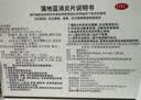 云南白药蒲地蓝消炎片清热解毒抗炎消肿咽炎扁桃体炎0.3g*24片*2板 实拍图