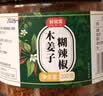 鲜窝窝 木姜子糊辣椒面200g 贵州特产蘸水胡辣椒烧烤撒料干碟蘸料油泼面 实拍图