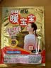 暖宝宝小林制药暖宝宝贴32片自发热暖贴暖宫贴生理期痛经 护腰暖腰贴 实拍图