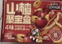 三只松鼠山楂聚宝盒1kg果丹皮山楂片蜜饯果干童年休闲零食送礼 实拍图